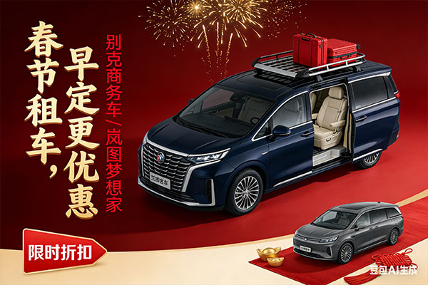 成都7座商务包车-包车商务车7座一天多少钱